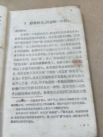 1960年北京市《语文》——高级小学课本  第二册