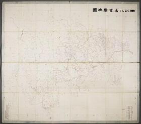 古地图1863-1899 四川八省交界舆图 杨维藩。纸本大小105.34*120厘米。宣纸艺术微喷复制。