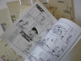 蔡志忠古典漫画（全八册）