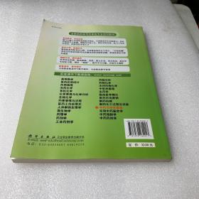 全国高职高专药学类专业规划教材：中药方剂学基础（2版）（药学高职）