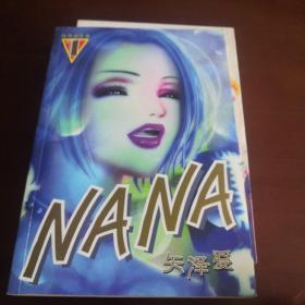 nana（1-3全） 合订本 带盒套