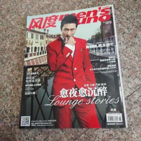 风度 2013年06月号