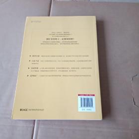 领导术：卓越领导者14项修炼（人文社科悦读坊）