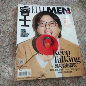 ELLEMEN睿士 2016年1月号