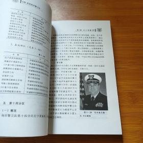 美国海岸警卫队