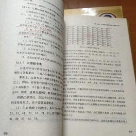 解读江恩理论系列：江恩角度线 江恩价格与形态 江恩数字与几何学 江恩时间循环周期（1-4册全）