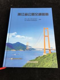 浙江省公路交通图册 湖南地图