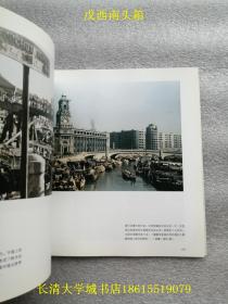纸上记录片系列（特别版）飞虎队队员眼中的中国：1944-1945【全新未开原装塑封】