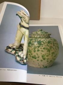 中国陶瓷 唐三彩