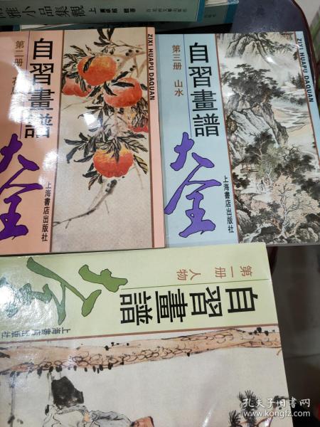 自习画谱大全