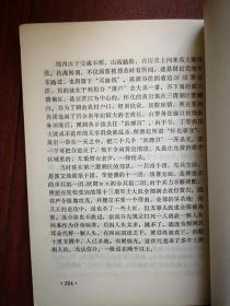 贵阳文史资料选辑 1982年封面题字单启贤，贵阳市建置沿革，原贵阳县见闻，解放前贵阳历任县、市长情况，三青团贵阳团部概况，中统在贵阳的组织及活动，军统息烽特训班始末，谷正伦与国民党宪兵，张汝弼《我任胡宗南人事处长的见闻》，我所知道的韩德勤，在何应钦的参谋总长办公室三年