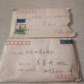 著名油畫家 連環(huán)畫家 李全武 信札2通10頁帶實(shí)寄封