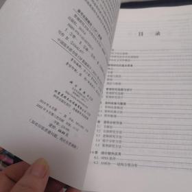 管理研究方法与学位论文写作