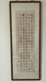 弘一体书法作品，孙树文写