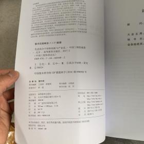 先进高分子材料创新与产业化