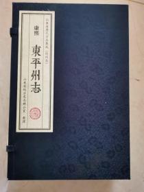 康熙 东平州志 全六册