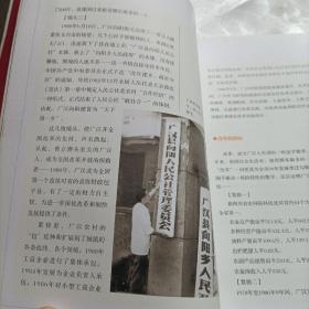 回望的视线:献给改革开放30年的广汉