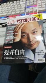 心理月刊PSYCHOLOGIES 2009年7月号