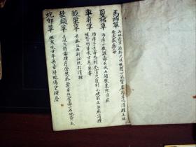 S1432，精美老手抄：药性，毛装一册，大量药材药性，字体精美，一册全部写满