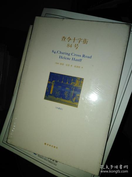 查令十字街84号