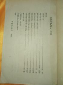 春闺梦里人     上海长城画片公司出品，民国早期电影明星