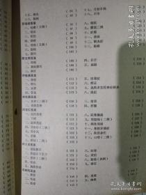 二十四为浙江名老中医医案三百七十四篇，包括妇，儿，内，外，针灸各科——何任老中医医案、马莲湘老中医医案、潘国贤老中医医案、詹起荪老中医医案、吴颂康老中医医案、徐荣斋老中医医案、陆芷青、罗鸣歧等中医验案秘方——老中医医案选（第一辑）——老中医经验整理小组编 —— 浙江中医学院1979版