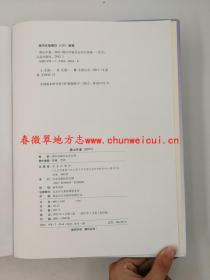 唐山年鉴2011 方志出版社 正版新书 现货 快速发货