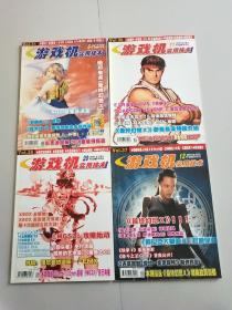 游戏机实用技术2001年5月B总第31期、8月A.B总第36、37期、12月B总第45期（4本合售）