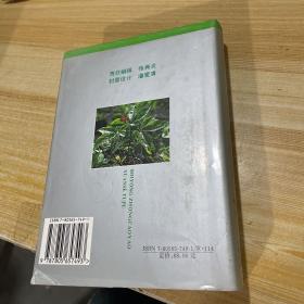 实用中草药原色图谱（1）