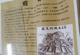 《收租院》宣传画一组12张 4开  临清印刷厂印刷，1970年印 丝网印刷 唯一全的一套收租院宣传画