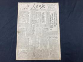 1949年12月16日《人民日报》，解放军进入滇川康（昆明等地），边防要地镇南关解放，解放川北广元，中国人民外交学会成立，绥蒙日报改称绥远日报，重庆解放前匪特下毒手杨虎城将军惨遭杀害，渝各界将举行隆重追悼大会，重庆——汉口——上海　长江航运畅通，“中苏友好”出版专号庆贺斯大林寿辰，培养人民税政干部　华北税务学校开学，京市新华书店三联书店空前拥挤　读者争购斯大林著作