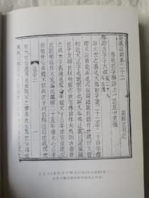 中国人的名字别号（中国文化史知识丛书）【32开】