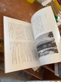 正仓院展 1992年 奈良国立博物馆