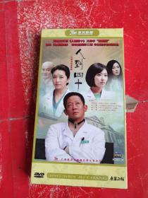人到四十 ——大型电视连续剧（经济版七碟DVD） 全新未拆封