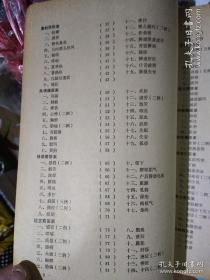 二十四为浙江名老中医医案三百七十四篇，包括妇，儿，内，外，针灸各科——何任老中医医案、马莲湘老中医医案、潘国贤老中医医案、詹起荪老中医医案、吴颂康老中医医案、徐荣斋老中医医案、陆芷青、罗鸣歧等中医验案秘方——老中医医案选（第一辑）——老中医经验整理小组编 —— 浙江中医学院1979版