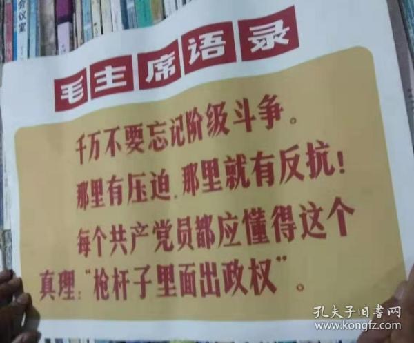 《收租院》宣传画一组12张 4开  临清印刷厂印刷，1970年印 丝网印刷 唯一全的一套收租院宣传画