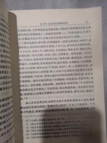 中华民国史第二编北洋政府统治时期第二卷(1916-1920年)中华书百