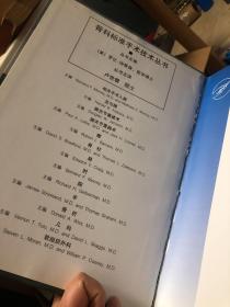 骨折（第2版）