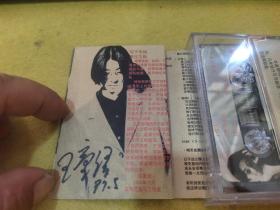 磁带 王童语《雪天——首张个人专辑》1997王童语签名