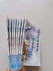 中国文学百家精品文库46，47，49，50，52。55，56，57