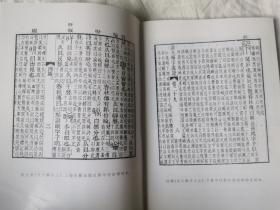 中国人的名字别号（中国文化史知识丛书）【32开】