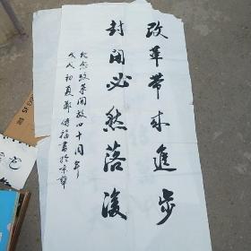 北京军区副司令员 山西军区司令员 内蒙古自治区军区司令员 郑传福 书法3幅合售 保真