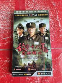 营十八年 虎胆雄心 Ⅱ （6碟装）DVD 全新未开封