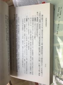 史记会注考证 一版一印（套装共八册）