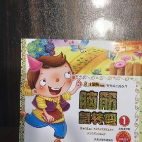 脑筋急转弯