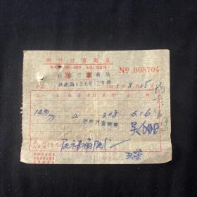 81年 上海 新桥刀剪商店发票