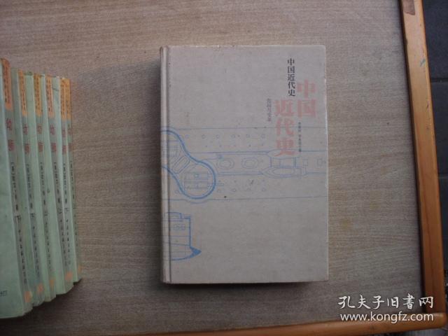 中国近代史：危局与变革