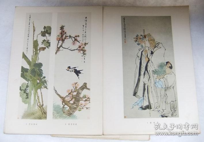 《任伯年画辑》八开 78年一版一印 内十二彩页全