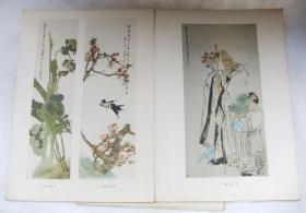 《任伯年画辑》八开 78年一版一印 内十二彩页全