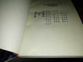 最后的金黄色     【   1994 年 一版一印  原版书籍】     作者 :  蔡茂友 夏天阳主编 出版社 :  京华出版社    【图片为实拍图，实物以图片为准！】